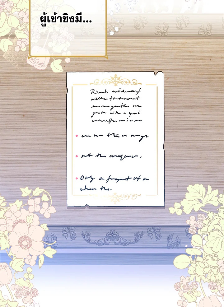The Lady Needs a Break ตอนที่ 46 แปลไทย page 3