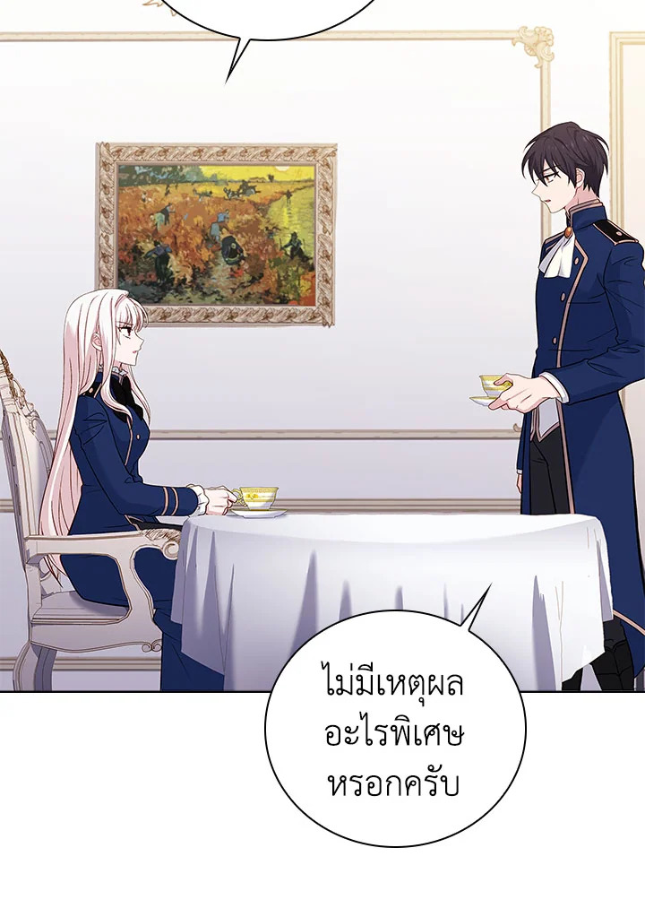 The Lady Needs a Break ตอนที่ 46 แปลไทย page 41