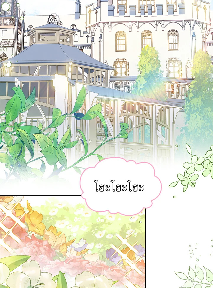The Lady Needs a Break ตอนที่ 46 แปลไทย page 52
