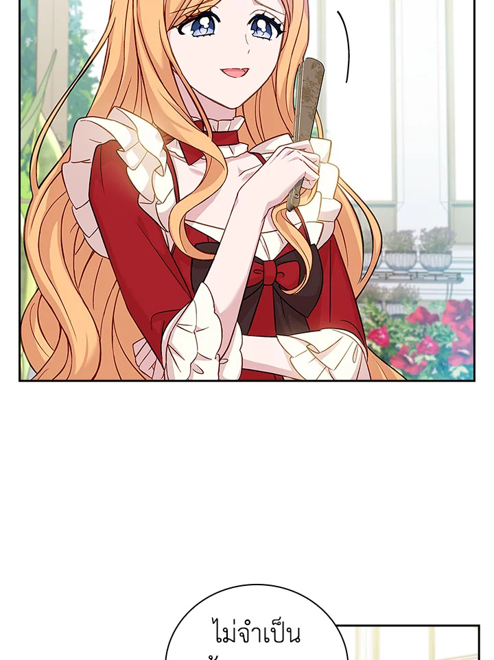 The Lady Needs a Break ตอนที่ 46 แปลไทย page 58