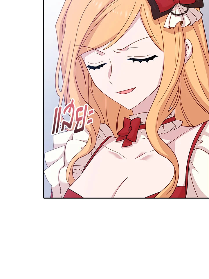 The Lady Needs a Break ตอนที่ 46 แปลไทย page 66