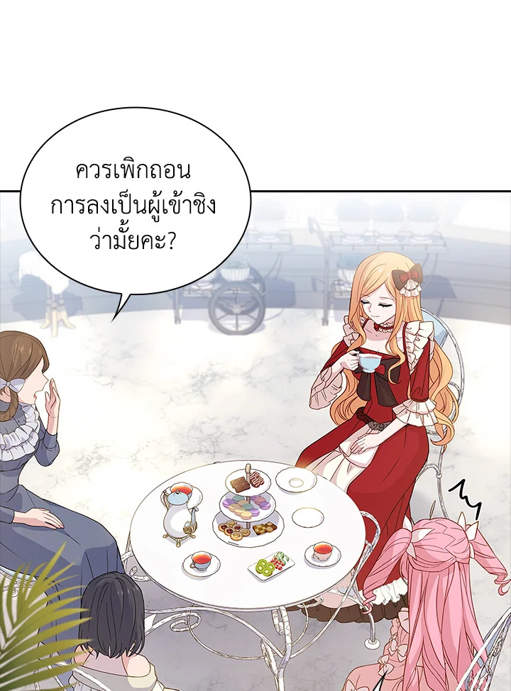The Lady Needs a Break ตอนที่ 46 แปลไทย page 68