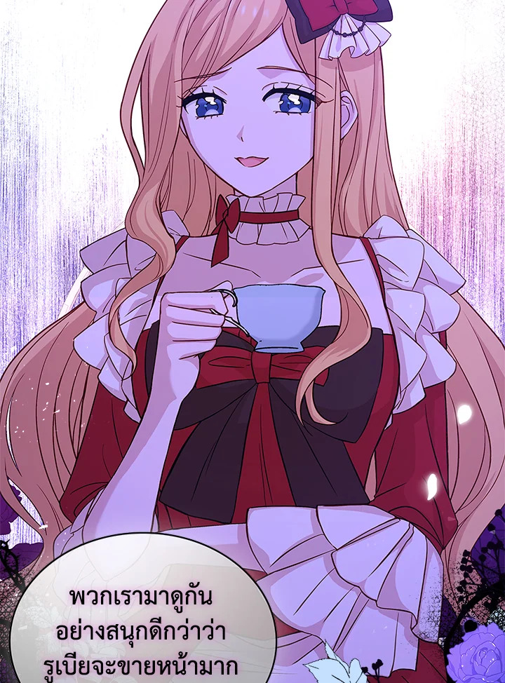 The Lady Needs a Break ตอนที่ 46 แปลไทย page 71