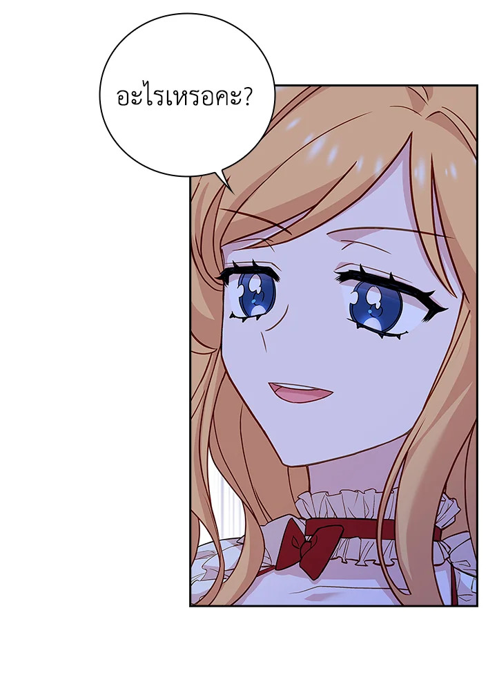 The Lady Needs a Break ตอนที่ 46 แปลไทย page 79