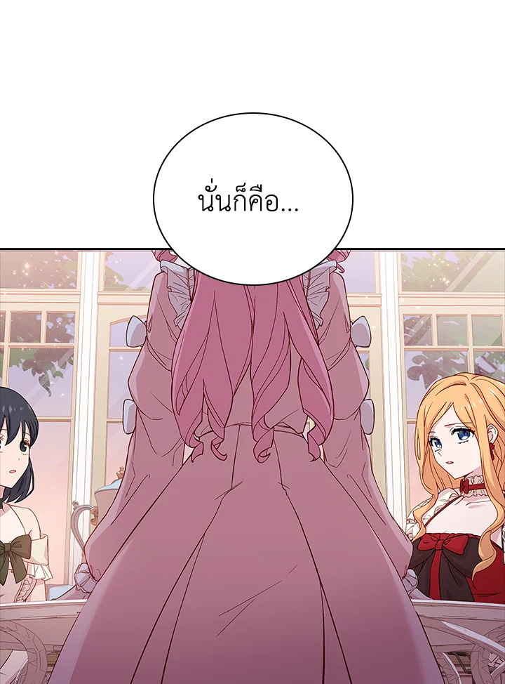 The Lady Needs a Break ตอนที่ 46 แปลไทย page 80