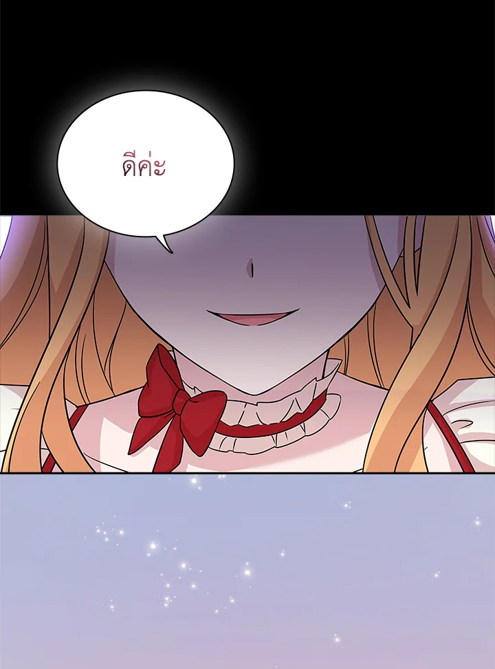 The Lady Needs a Break ตอนที่ 46 แปลไทย page 83
