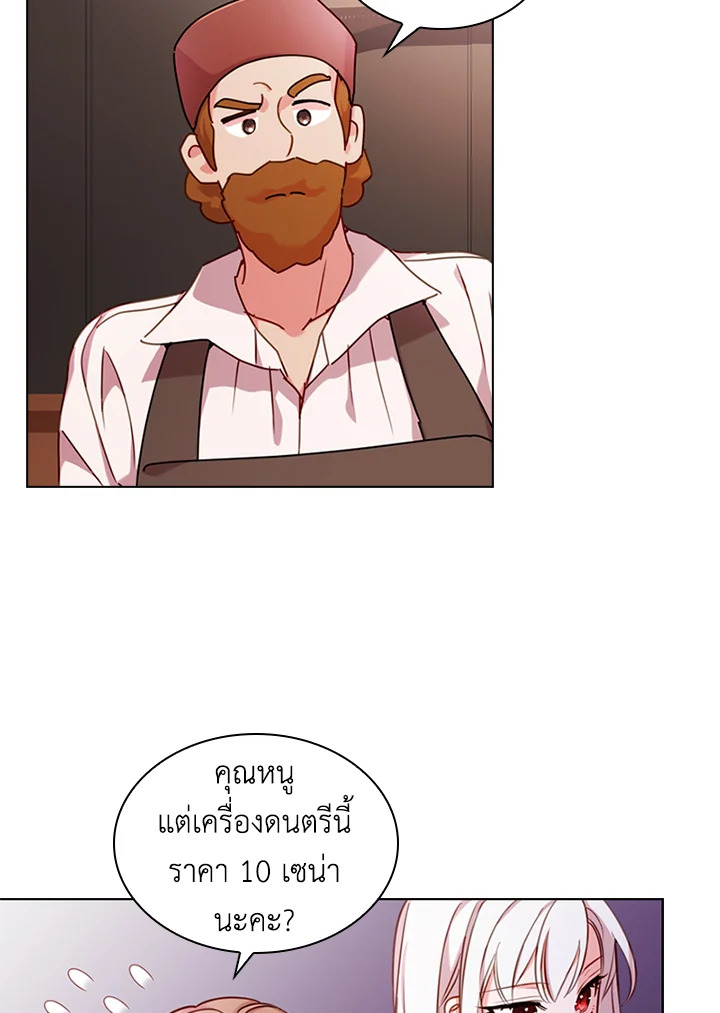 The Lady Needs a Break ตอนที่ 5 แปลไทย page 10