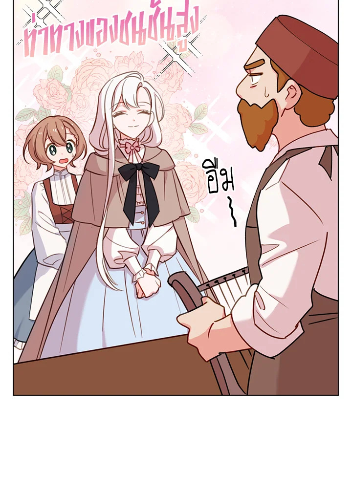 The Lady Needs a Break ตอนที่ 5 แปลไทย page 12