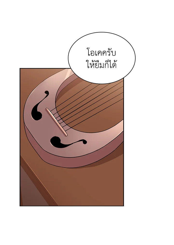 The Lady Needs a Break ตอนที่ 5 แปลไทย page 13