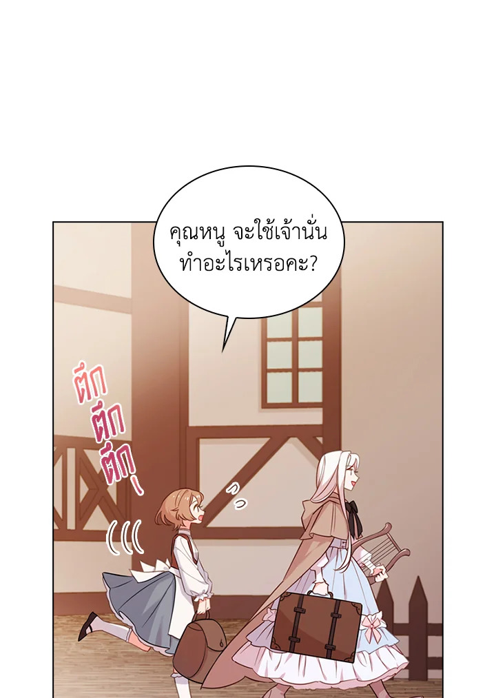The Lady Needs a Break ตอนที่ 5 แปลไทย page 14