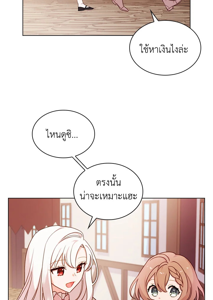 The Lady Needs a Break ตอนที่ 5 แปลไทย page 15
