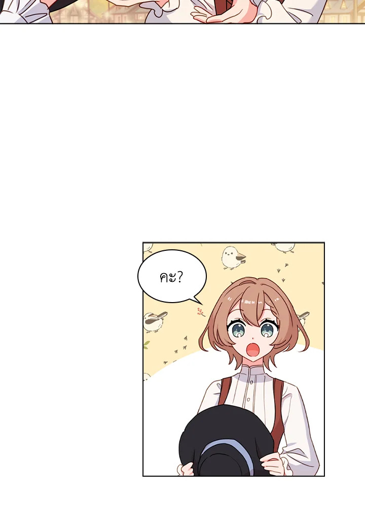 The Lady Needs a Break ตอนที่ 5 แปลไทย page 20