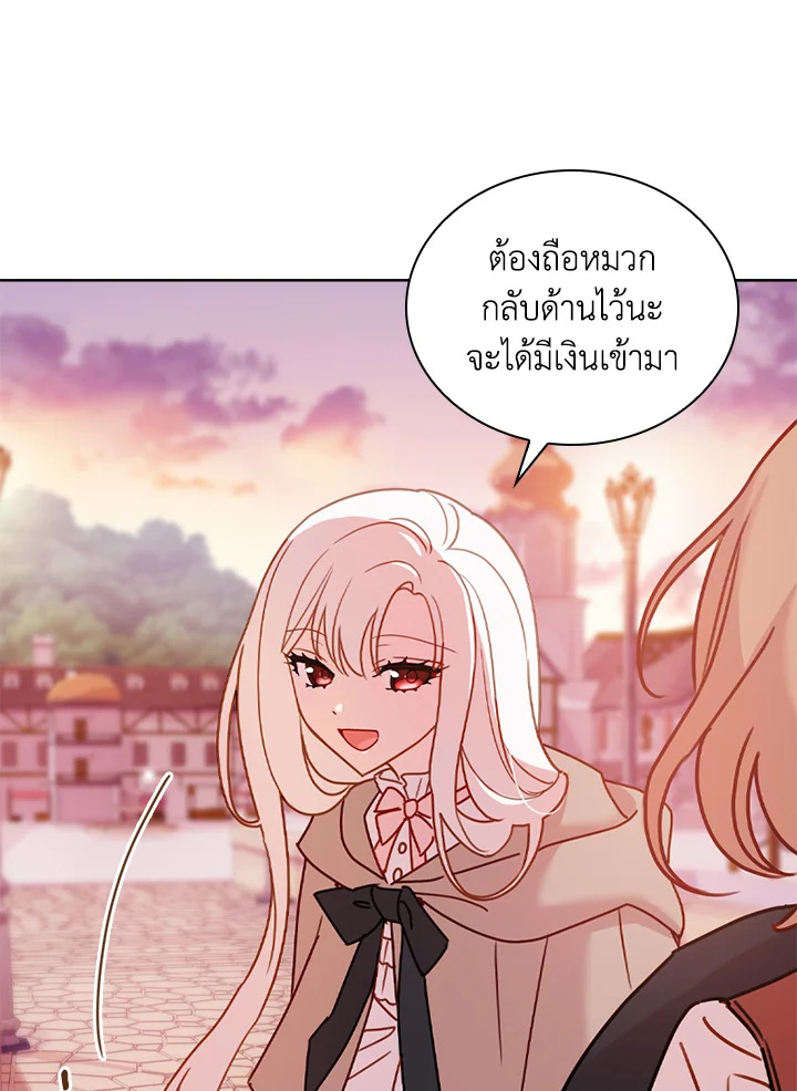 The Lady Needs a Break ตอนที่ 5 แปลไทย page 21