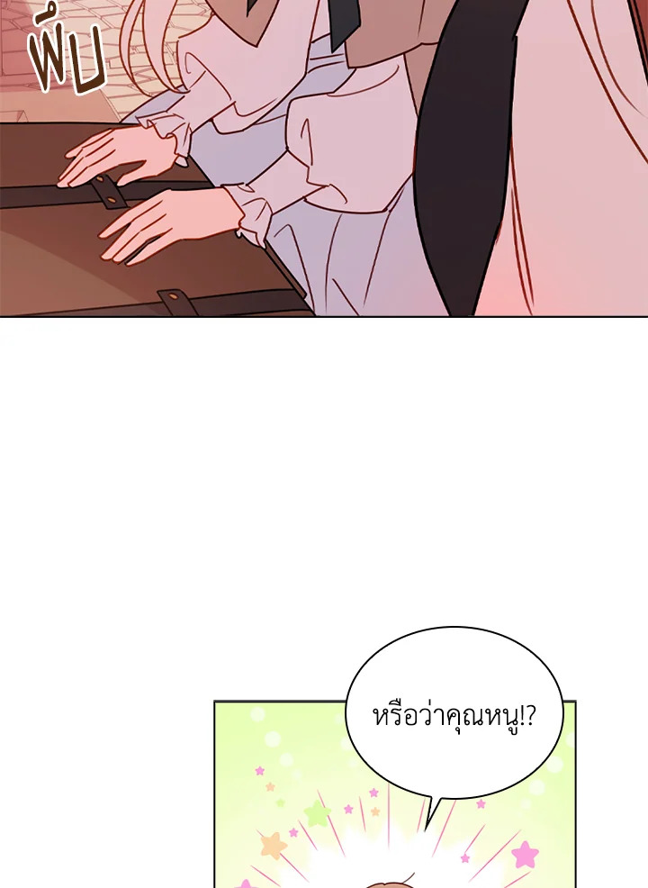 The Lady Needs a Break ตอนที่ 5 แปลไทย page 22
