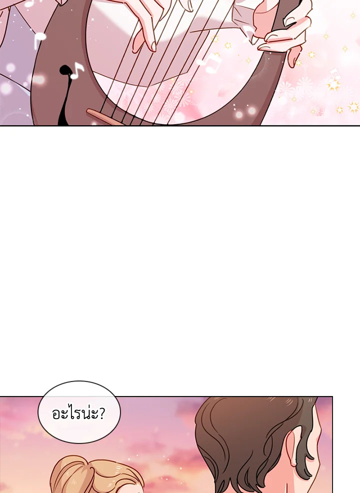 The Lady Needs a Break ตอนที่ 5 แปลไทย page 24