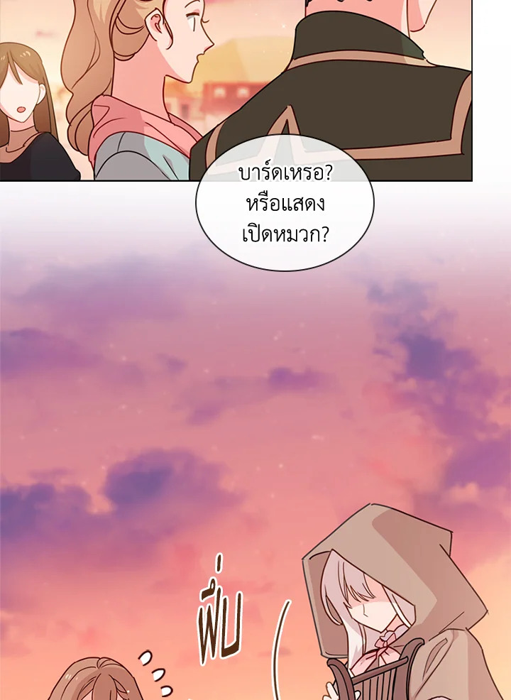 The Lady Needs a Break ตอนที่ 5 แปลไทย page 25