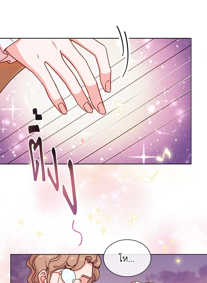 The Lady Needs a Break ตอนที่ 5 แปลไทย page 27