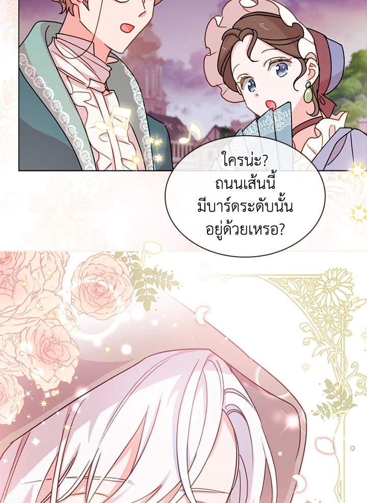 The Lady Needs a Break ตอนที่ 5 แปลไทย page 28