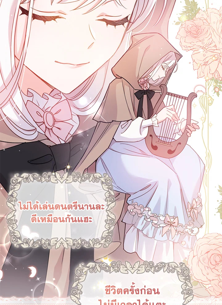 The Lady Needs a Break ตอนที่ 5 แปลไทย page 29