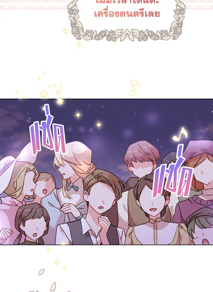 The Lady Needs a Break ตอนที่ 5 แปลไทย page 30