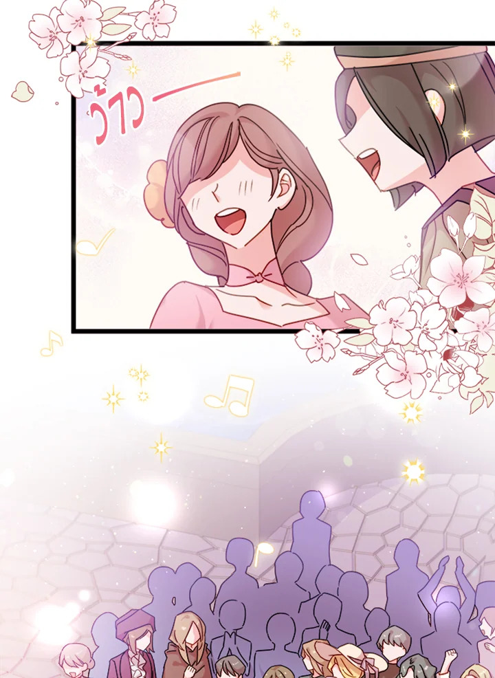 The Lady Needs a Break ตอนที่ 5 แปลไทย page 31
