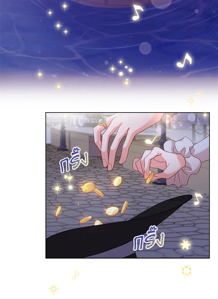 The Lady Needs a Break ตอนที่ 5 แปลไทย page 33