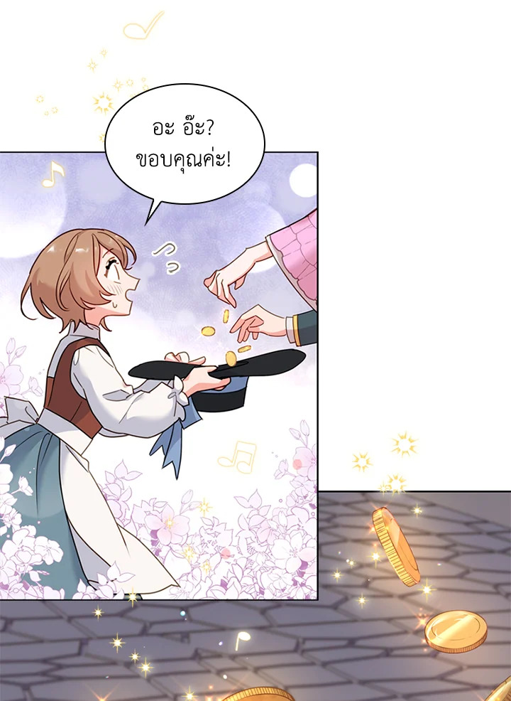 The Lady Needs a Break ตอนที่ 5 แปลไทย page 34