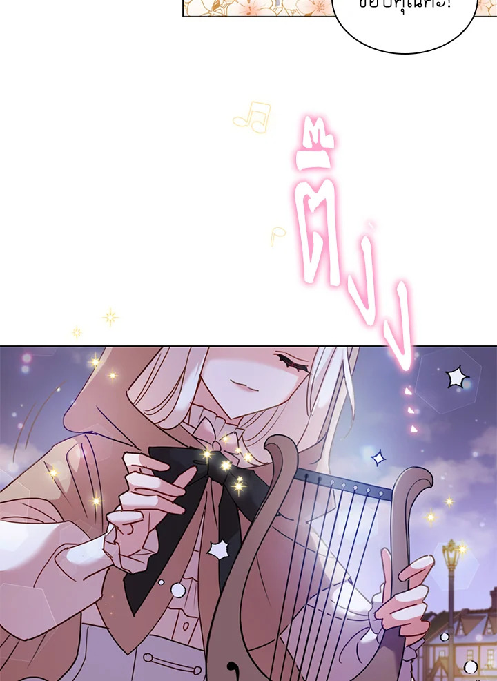 The Lady Needs a Break ตอนที่ 5 แปลไทย page 36