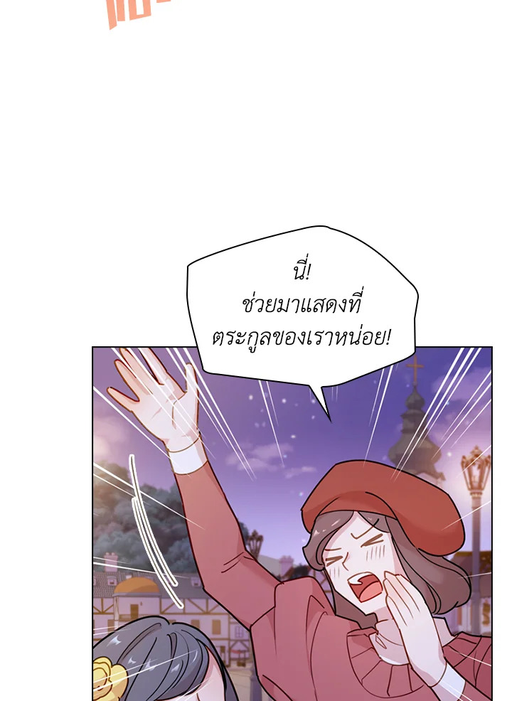 The Lady Needs a Break ตอนที่ 5 แปลไทย page 39