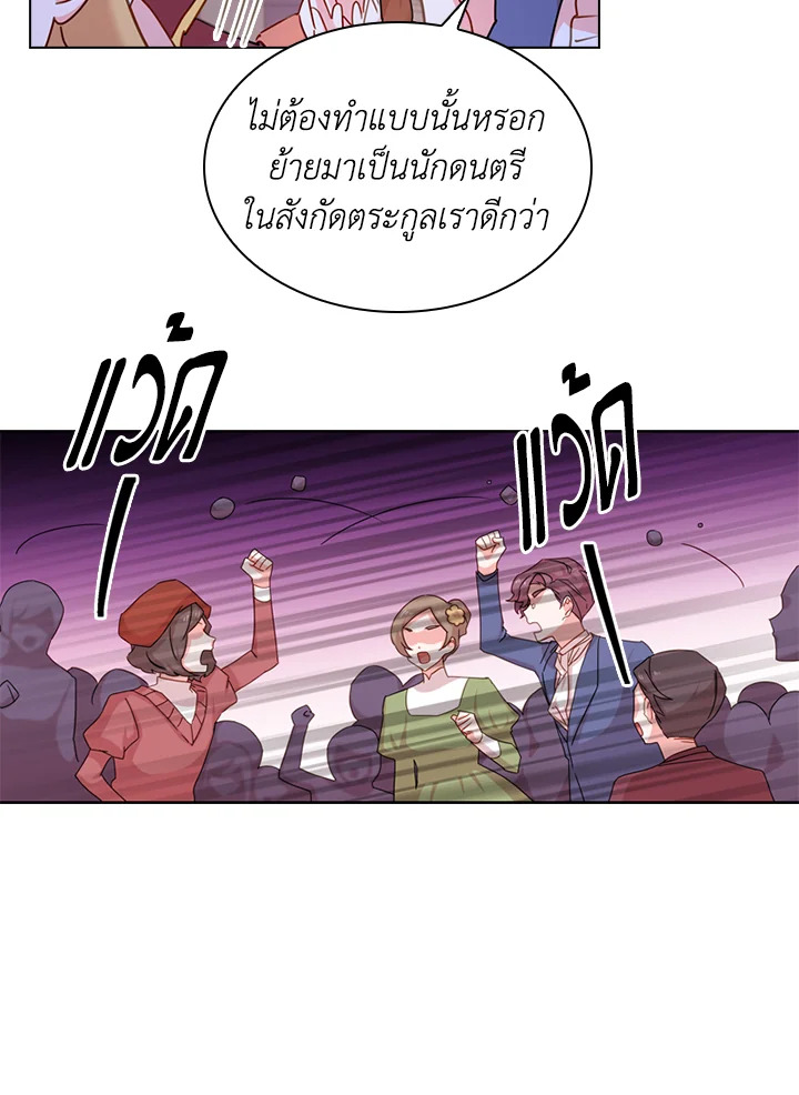 The Lady Needs a Break ตอนที่ 5 แปลไทย page 41