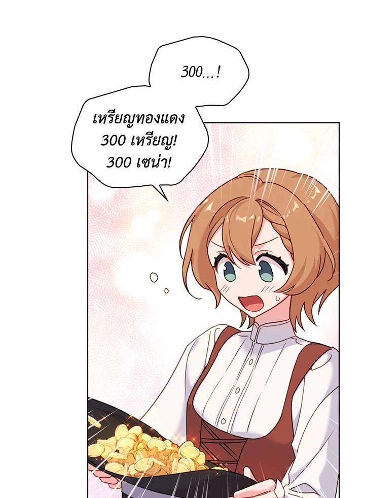 The Lady Needs a Break ตอนที่ 5 แปลไทย page 47