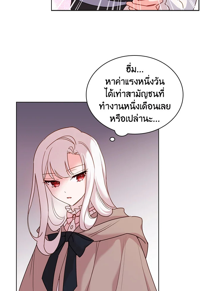 The Lady Needs a Break ตอนที่ 5 แปลไทย page 48