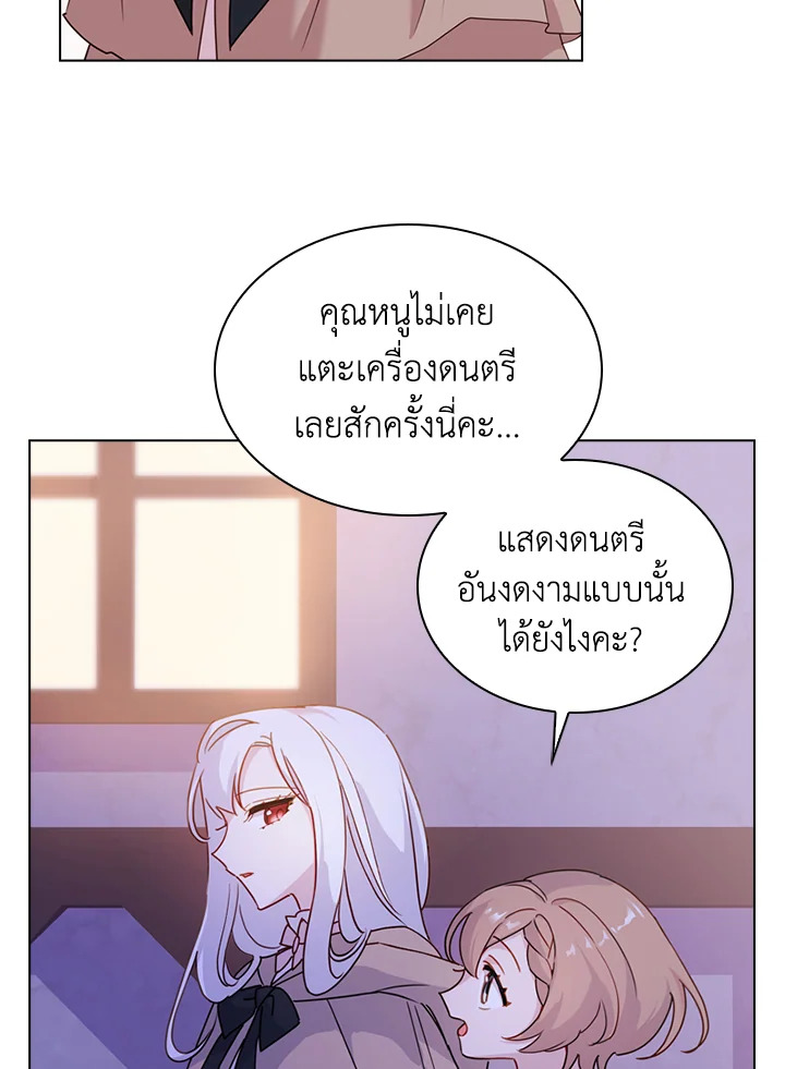 The Lady Needs a Break ตอนที่ 5 แปลไทย page 49