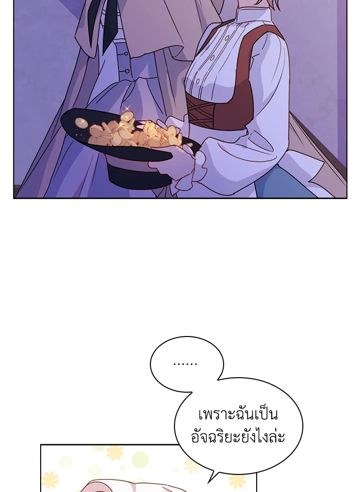 The Lady Needs a Break ตอนที่ 5 แปลไทย page 50