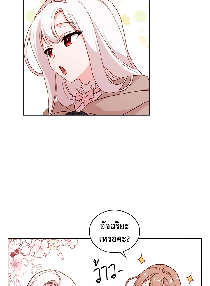 The Lady Needs a Break ตอนที่ 5 แปลไทย page 51