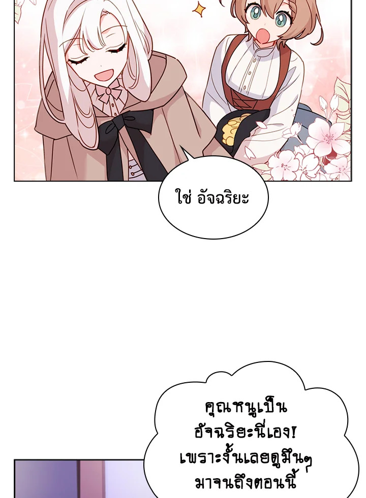 The Lady Needs a Break ตอนที่ 5 แปลไทย page 52