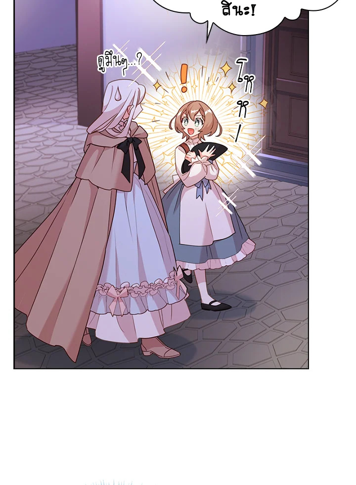 The Lady Needs a Break ตอนที่ 5 แปลไทย page 53