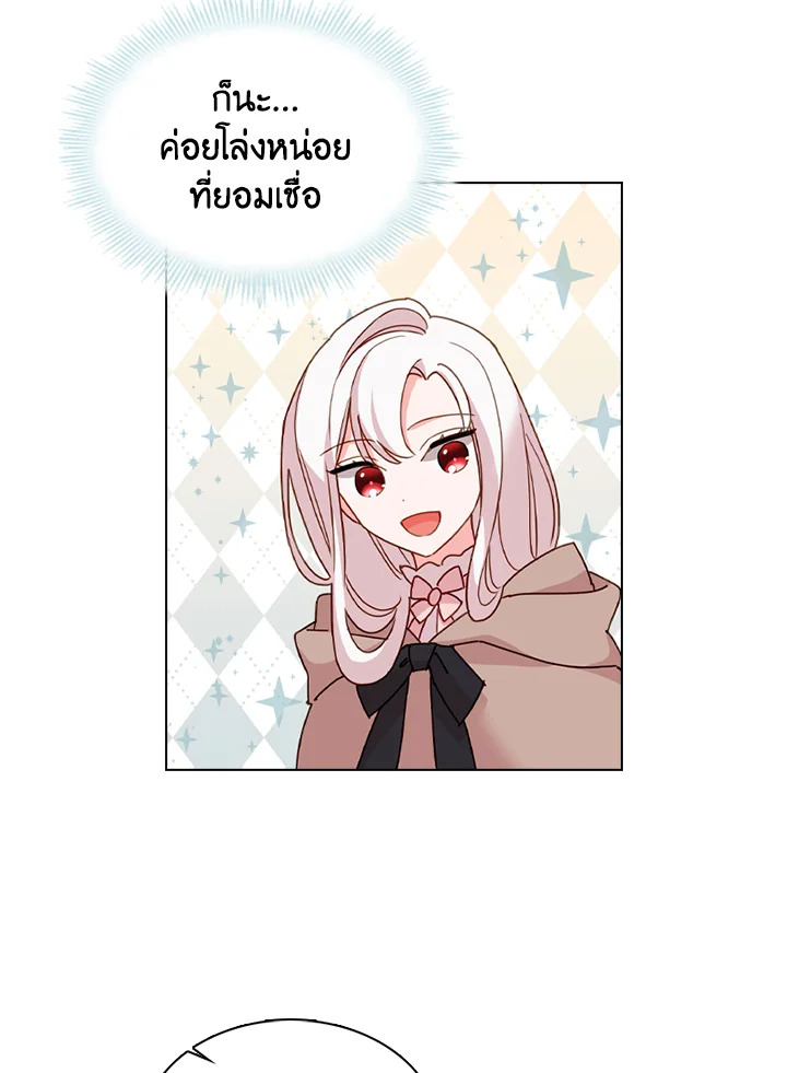 The Lady Needs a Break ตอนที่ 5 แปลไทย page 54