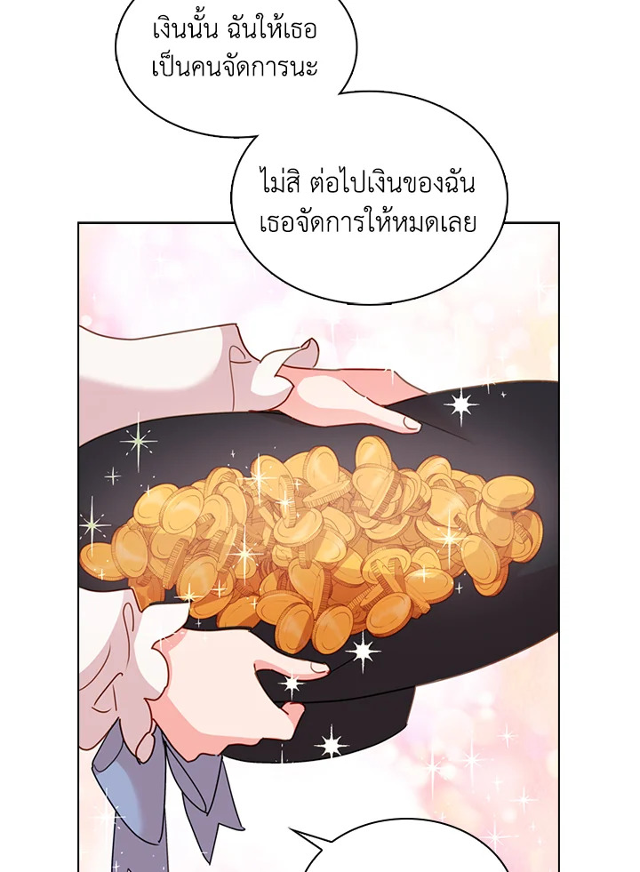 The Lady Needs a Break ตอนที่ 5 แปลไทย page 55