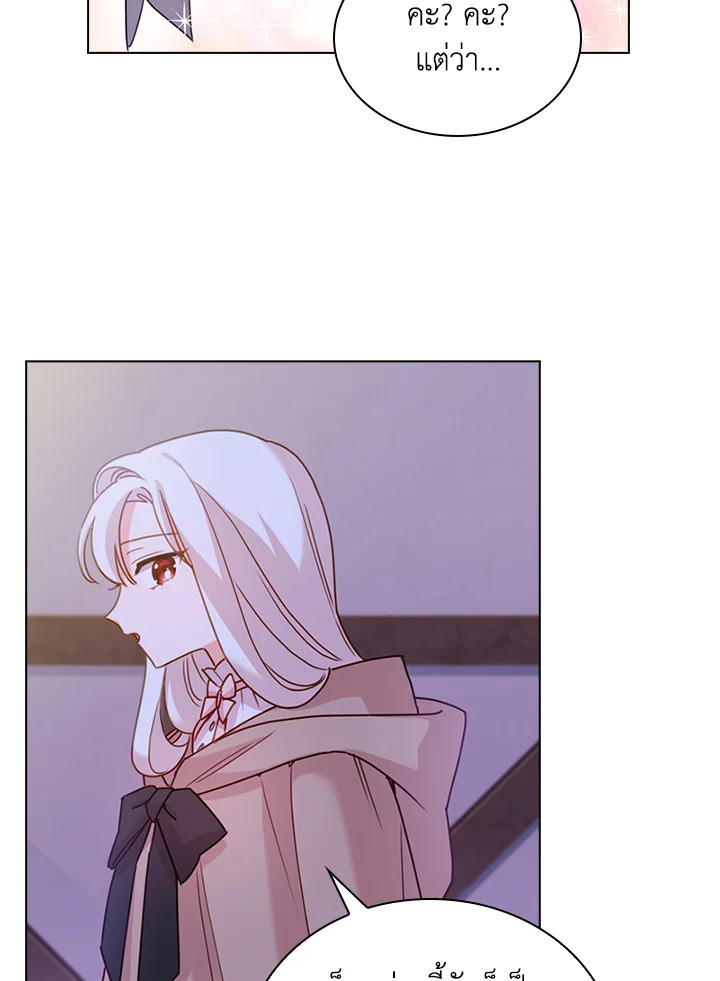 The Lady Needs a Break ตอนที่ 5 แปลไทย page 56