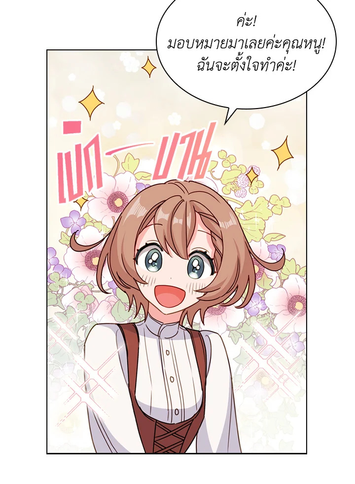 The Lady Needs a Break ตอนที่ 5 แปลไทย page 58