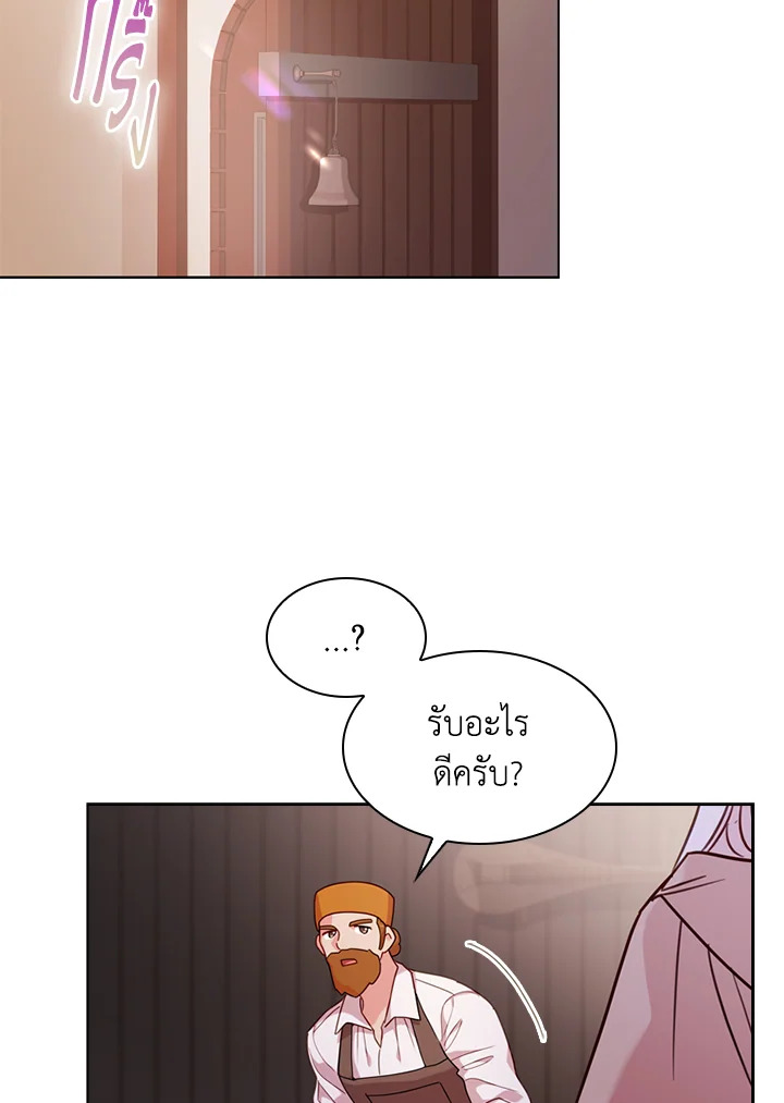 The Lady Needs a Break ตอนที่ 5 แปลไทย page 5