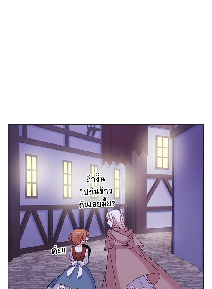 The Lady Needs a Break ตอนที่ 5 แปลไทย page 59