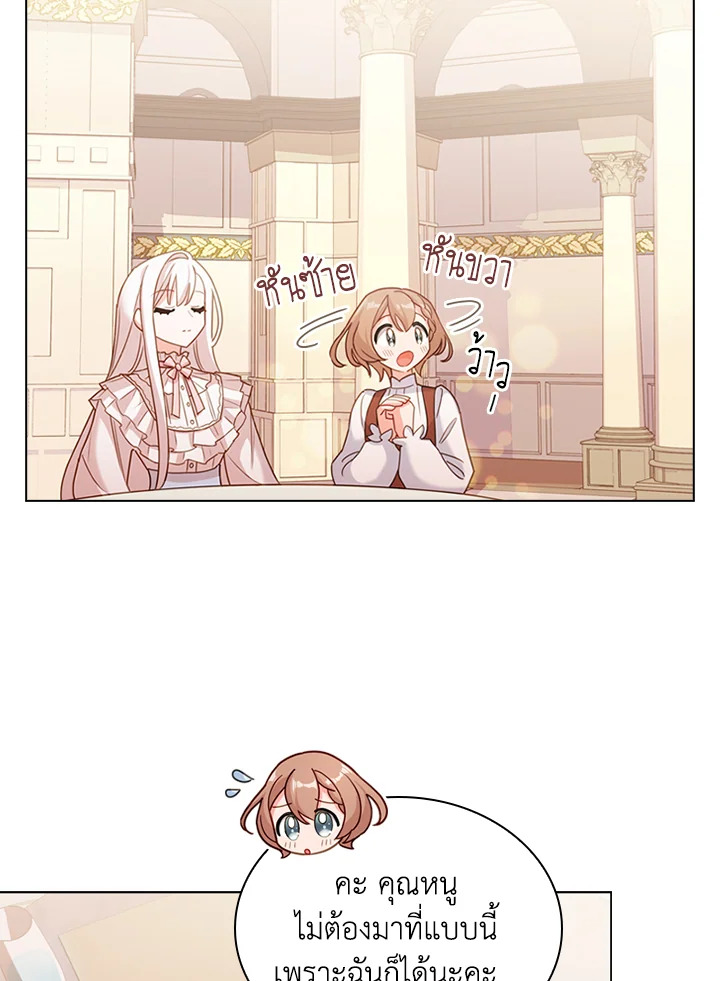 The Lady Needs a Break ตอนที่ 5 แปลไทย page 62