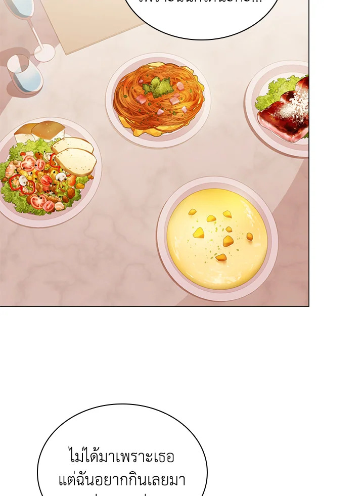 The Lady Needs a Break ตอนที่ 5 แปลไทย page 63