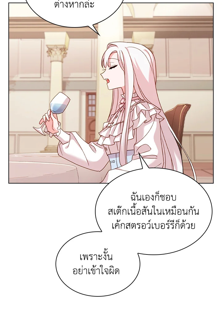 The Lady Needs a Break ตอนที่ 5 แปลไทย page 64