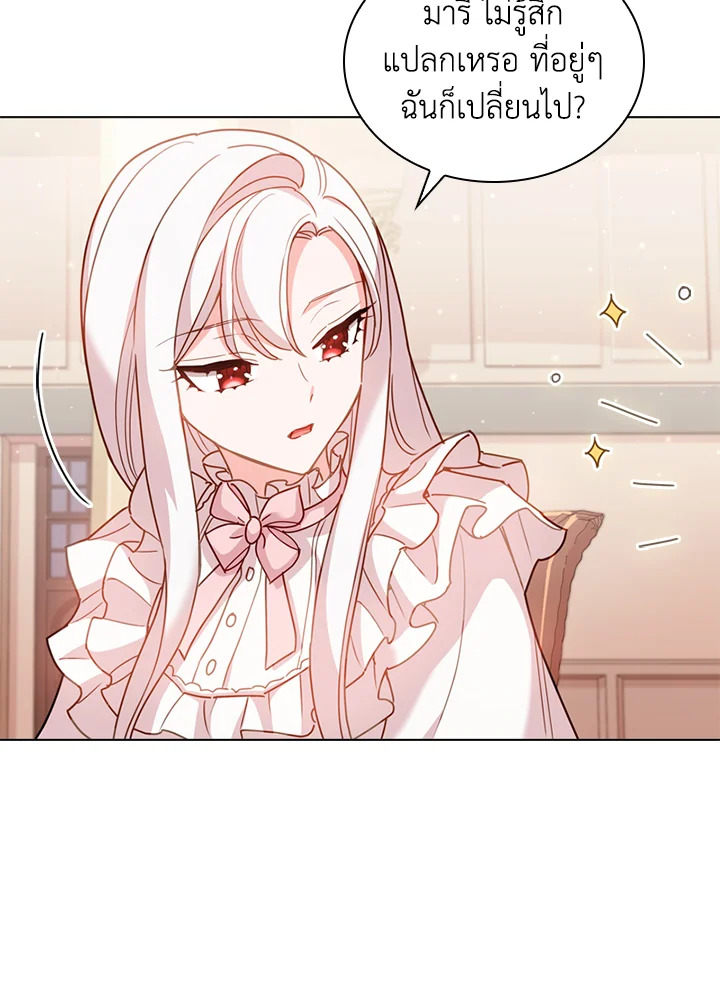The Lady Needs a Break ตอนที่ 5 แปลไทย page 67