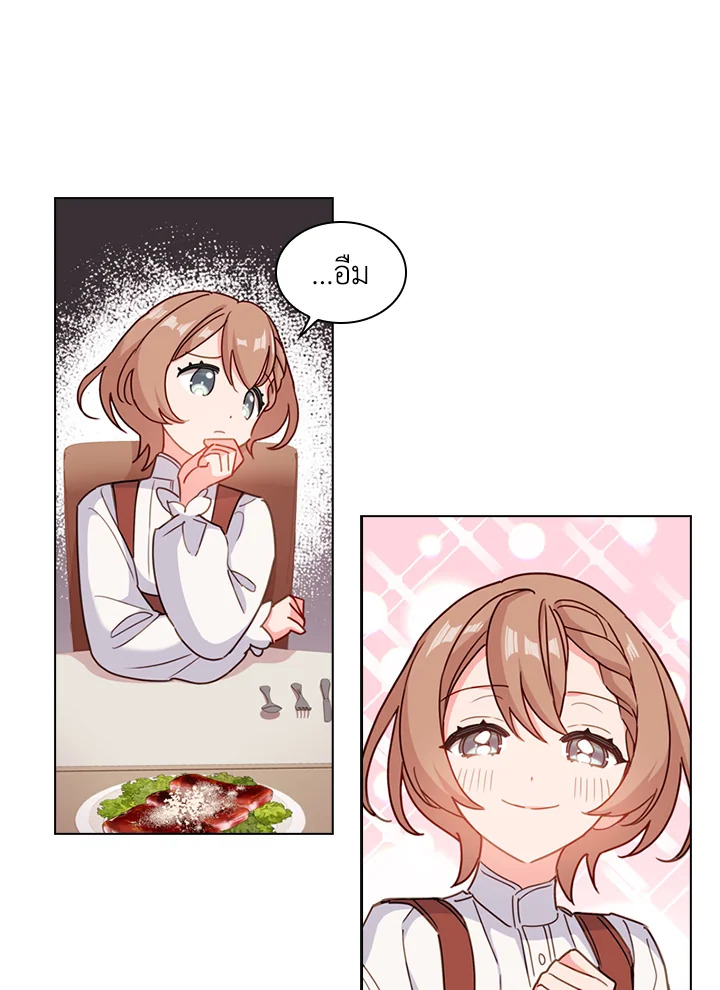 The Lady Needs a Break ตอนที่ 5 แปลไทย page 68