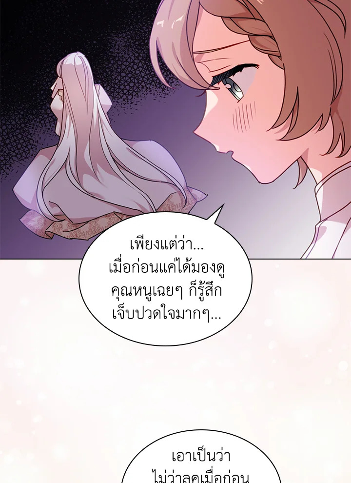 The Lady Needs a Break ตอนที่ 5 แปลไทย page 72