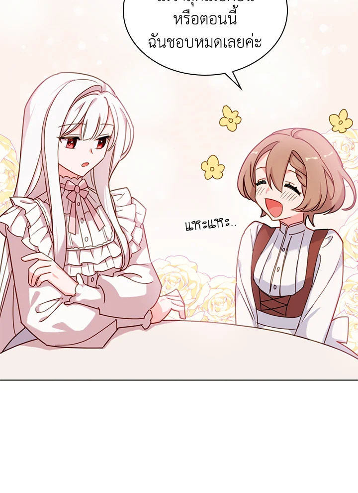The Lady Needs a Break ตอนที่ 5 แปลไทย page 73